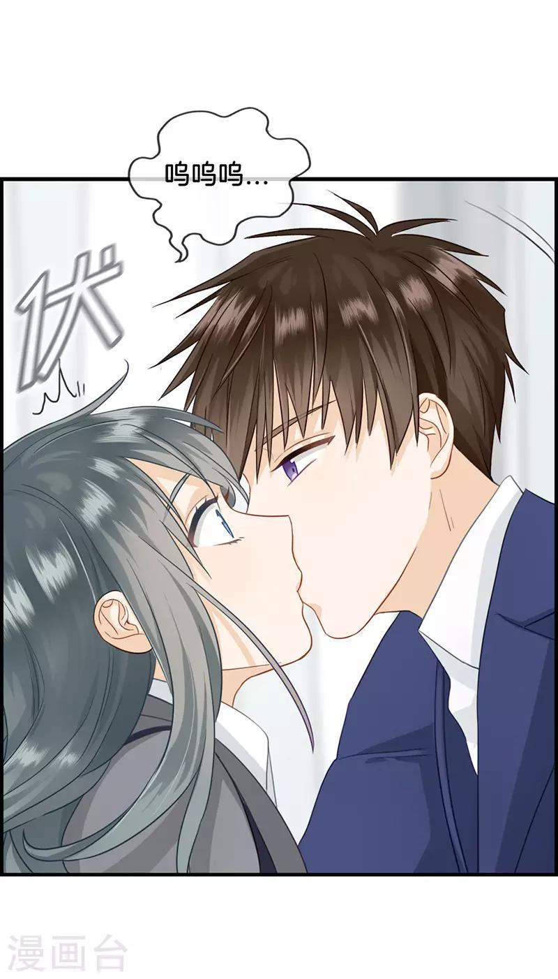 《总裁少爷爱上我》第56话 此事败漏 第11页