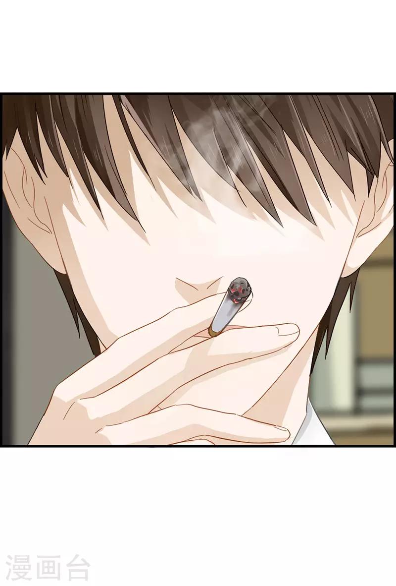 《总裁少爷爱上我》第55话 怎么会是你 第13页