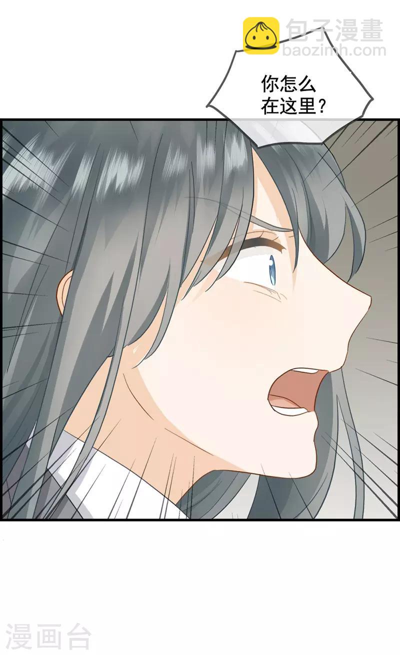 《总裁少爷爱上我》第55话 怎么会是你 第15页