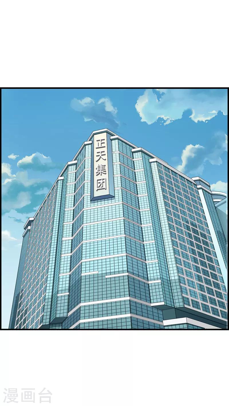《总裁少爷爱上我》第55话 怎么会是你 第4页