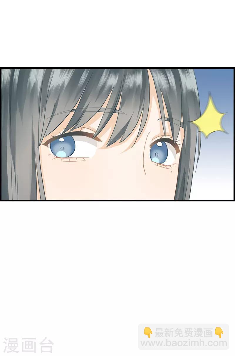 《总裁少爷爱上我》第55话 怎么会是你 第7页