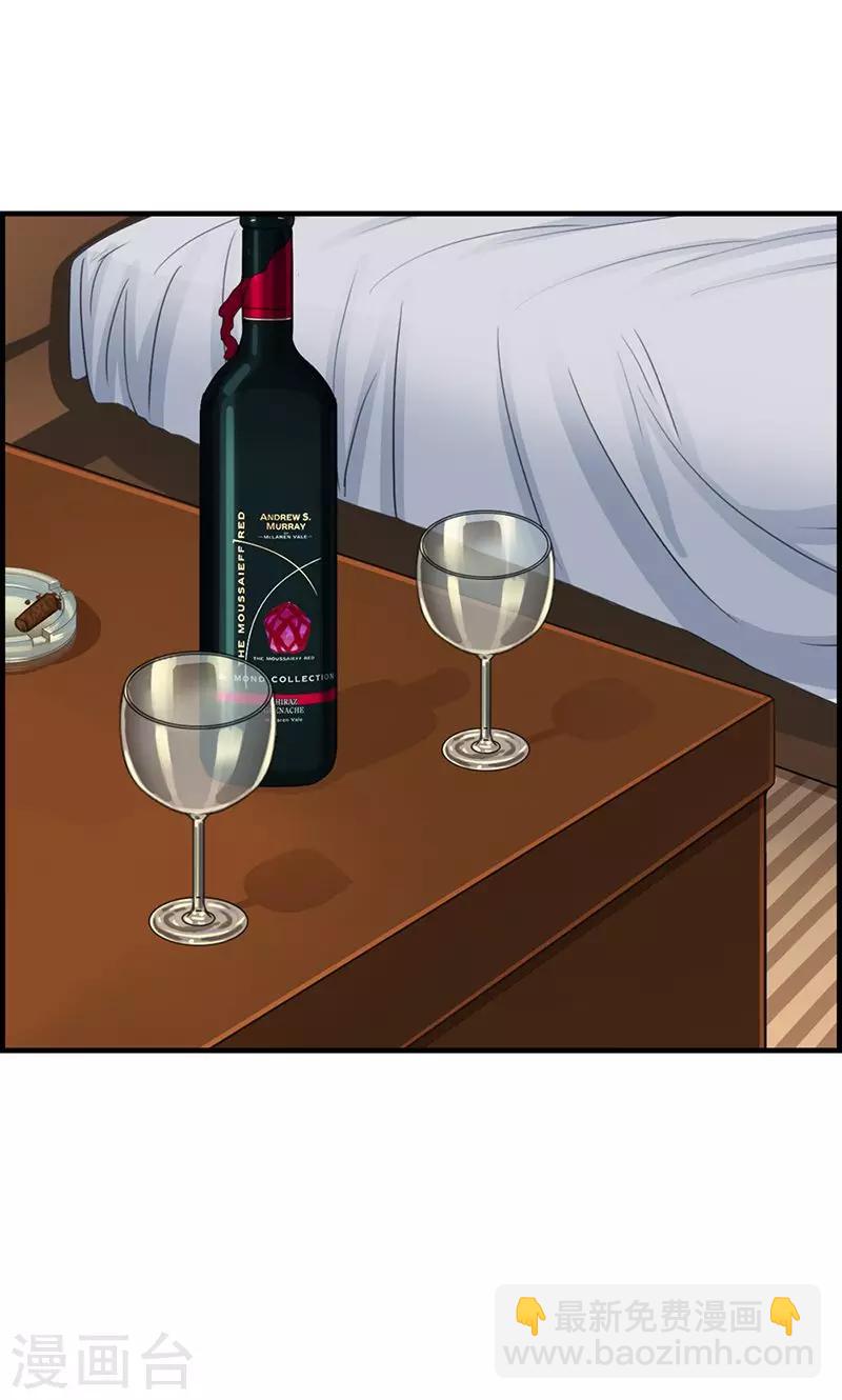《总裁少爷爱上我》第54话 彻查此事 第4页