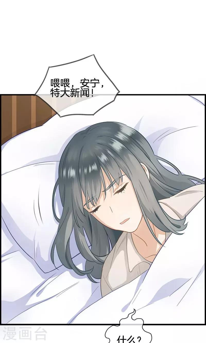《总裁少爷爱上我》第54话 彻查此事 第5页