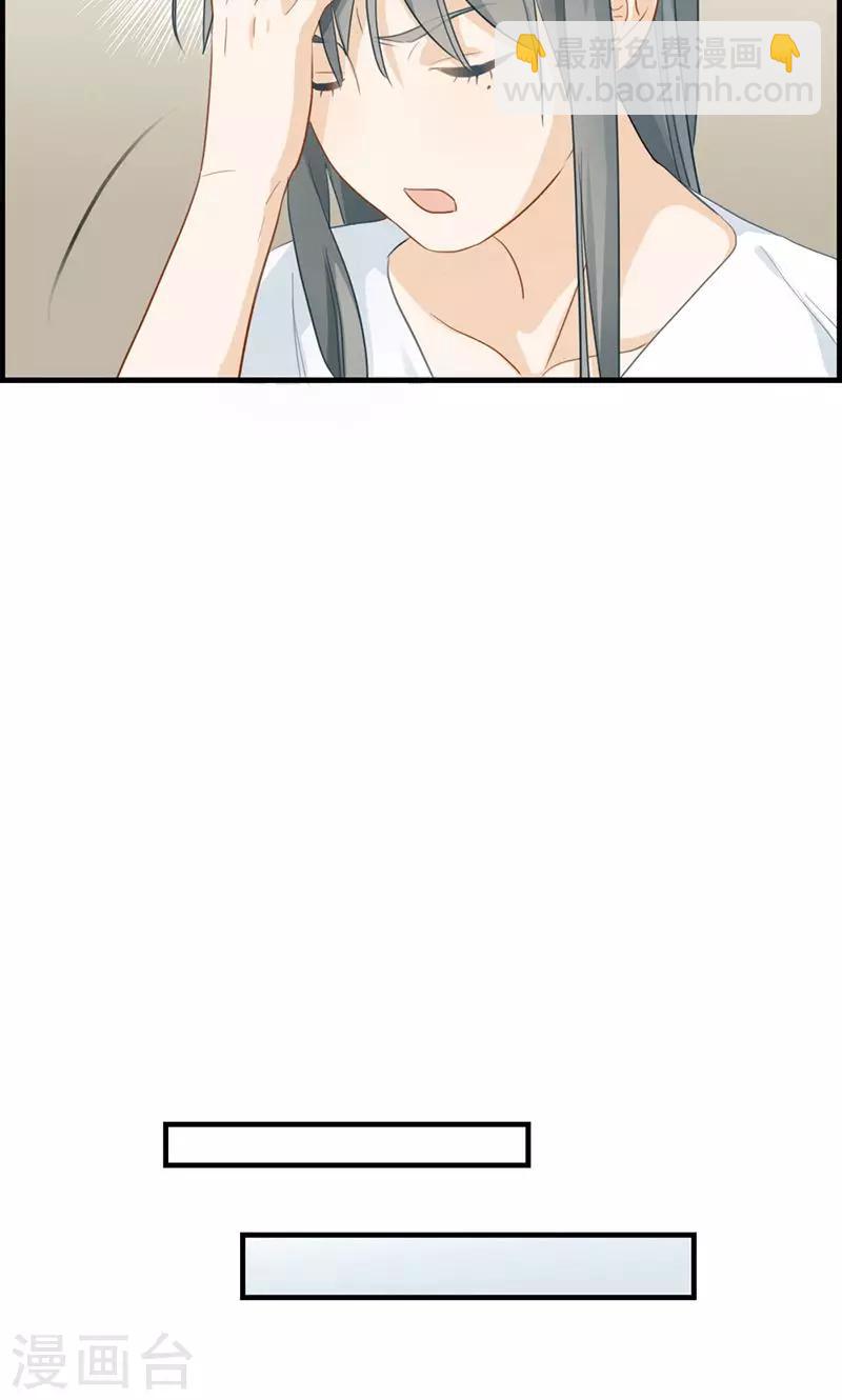 《总裁少爷爱上我》第58话 面试骚扰 第12页