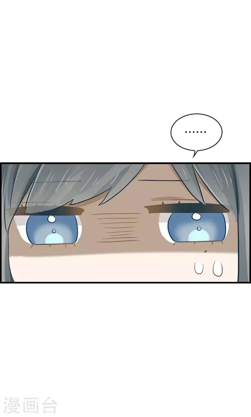 《总裁少爷爱上我》第58话 面试骚扰 第16页