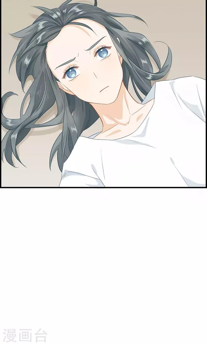 《总裁少爷爱上我》第58话 面试骚扰 第4页