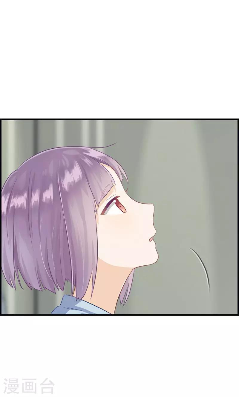 《总裁少爷爱上我》第58话 面试骚扰 第6页