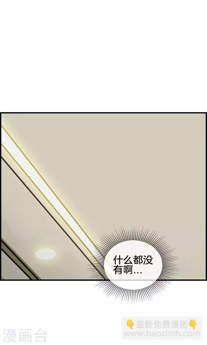 《总裁少爷爱上我》第58话 面试骚扰 第7页