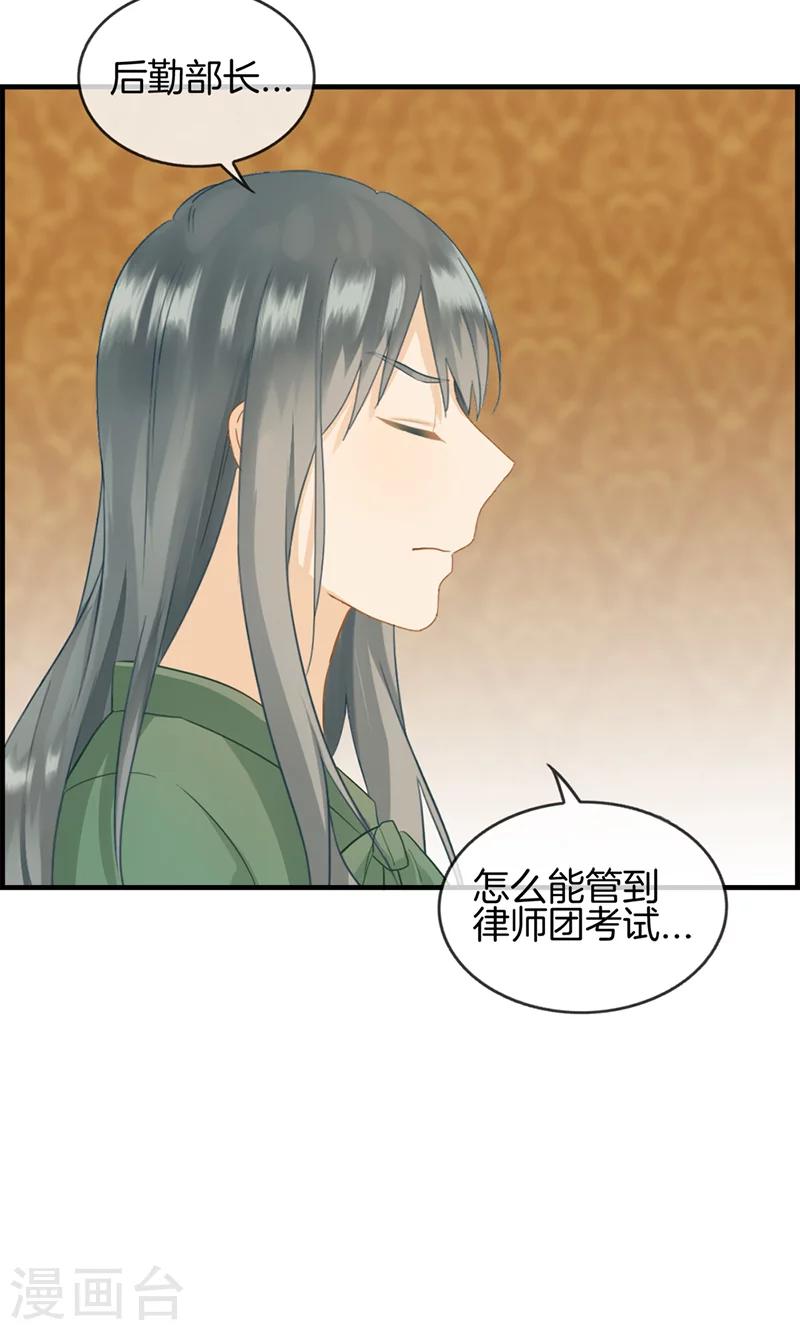 《总裁少爷爱上我》第60话 狼吞虎咽 第13页