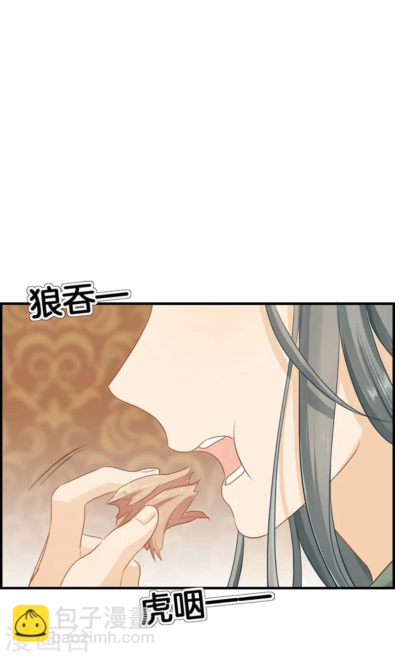《总裁少爷爱上我》第60话 狼吞虎咽 第16页