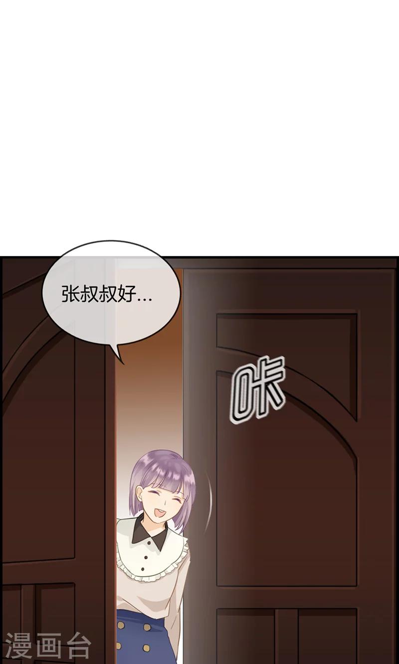 《总裁少爷爱上我》第60话 狼吞虎咽 第8页