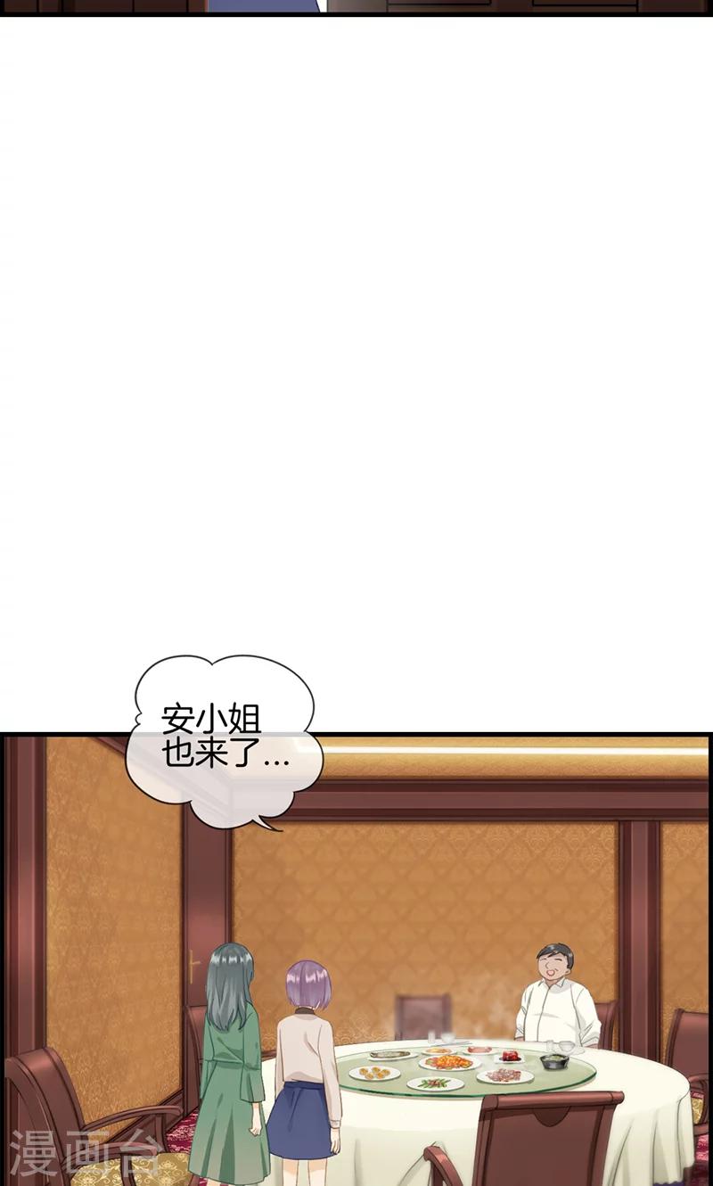 《总裁少爷爱上我》第60话 狼吞虎咽 第9页