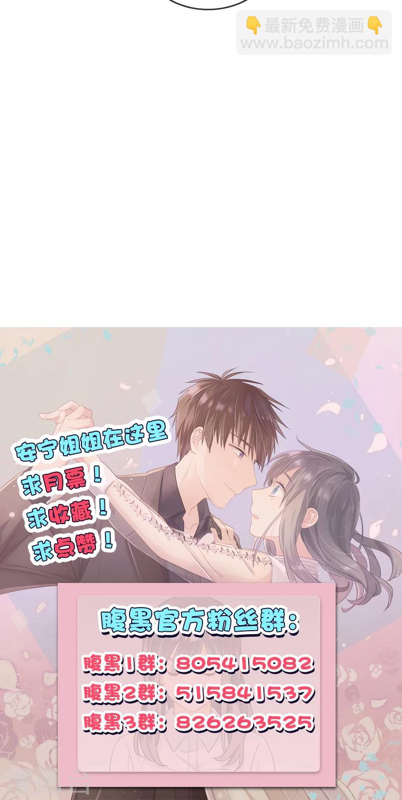 《总裁少爷爱上我》第59话 帮帮忙 第19页