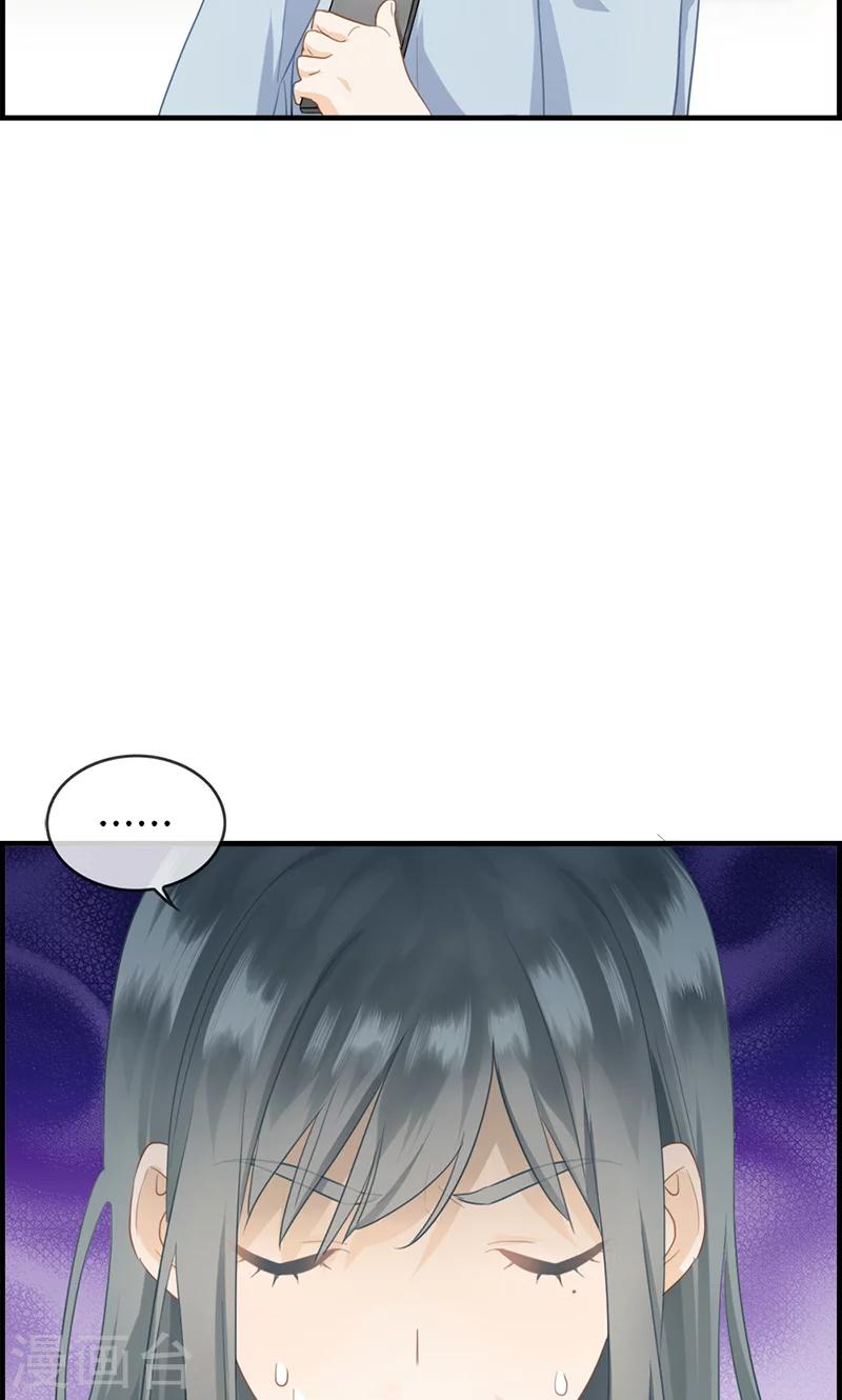 《总裁少爷爱上我》第59话 帮帮忙 第8页