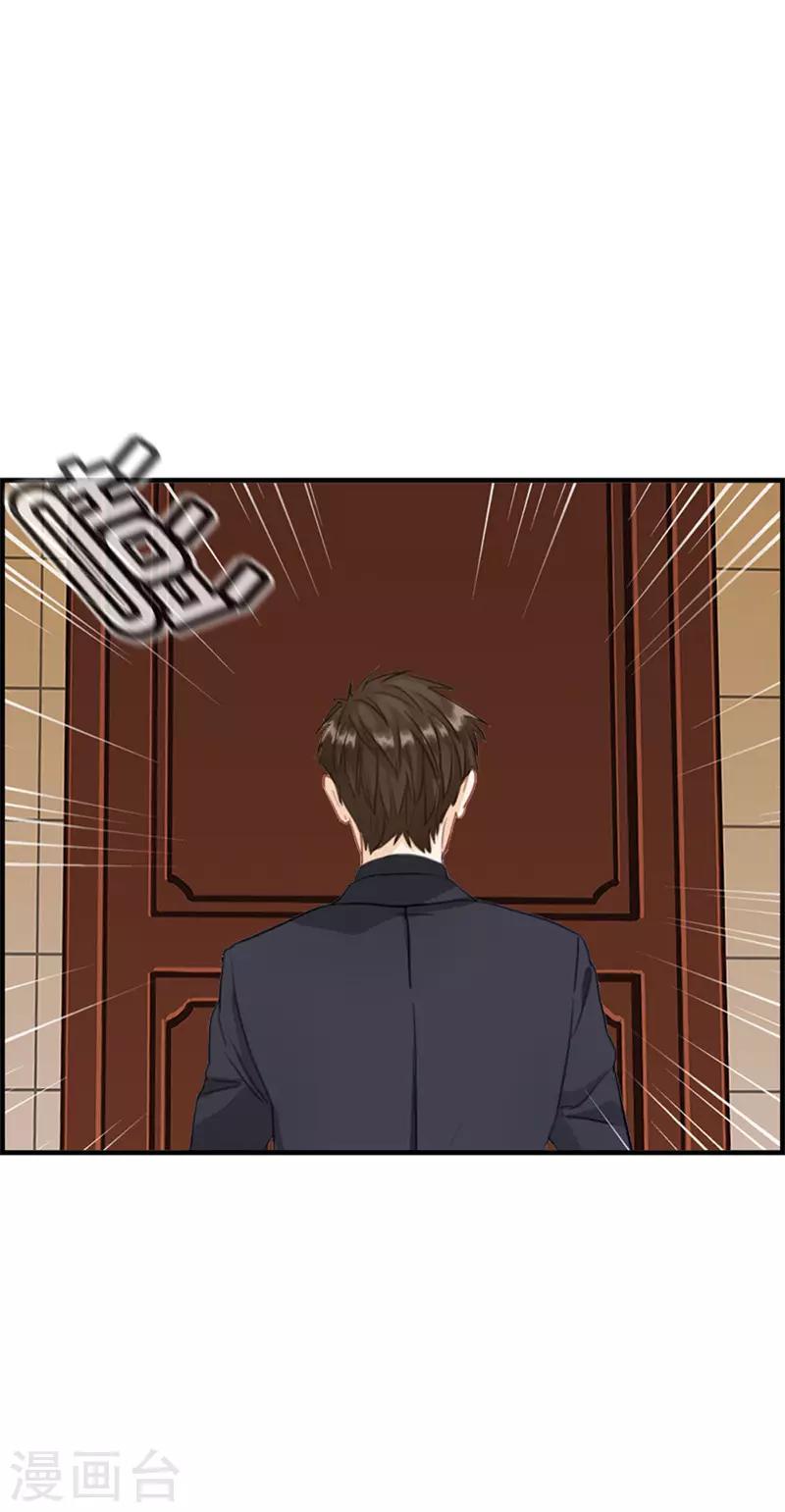 《总裁少爷爱上我》第62话 谋杀亲夫 第1页