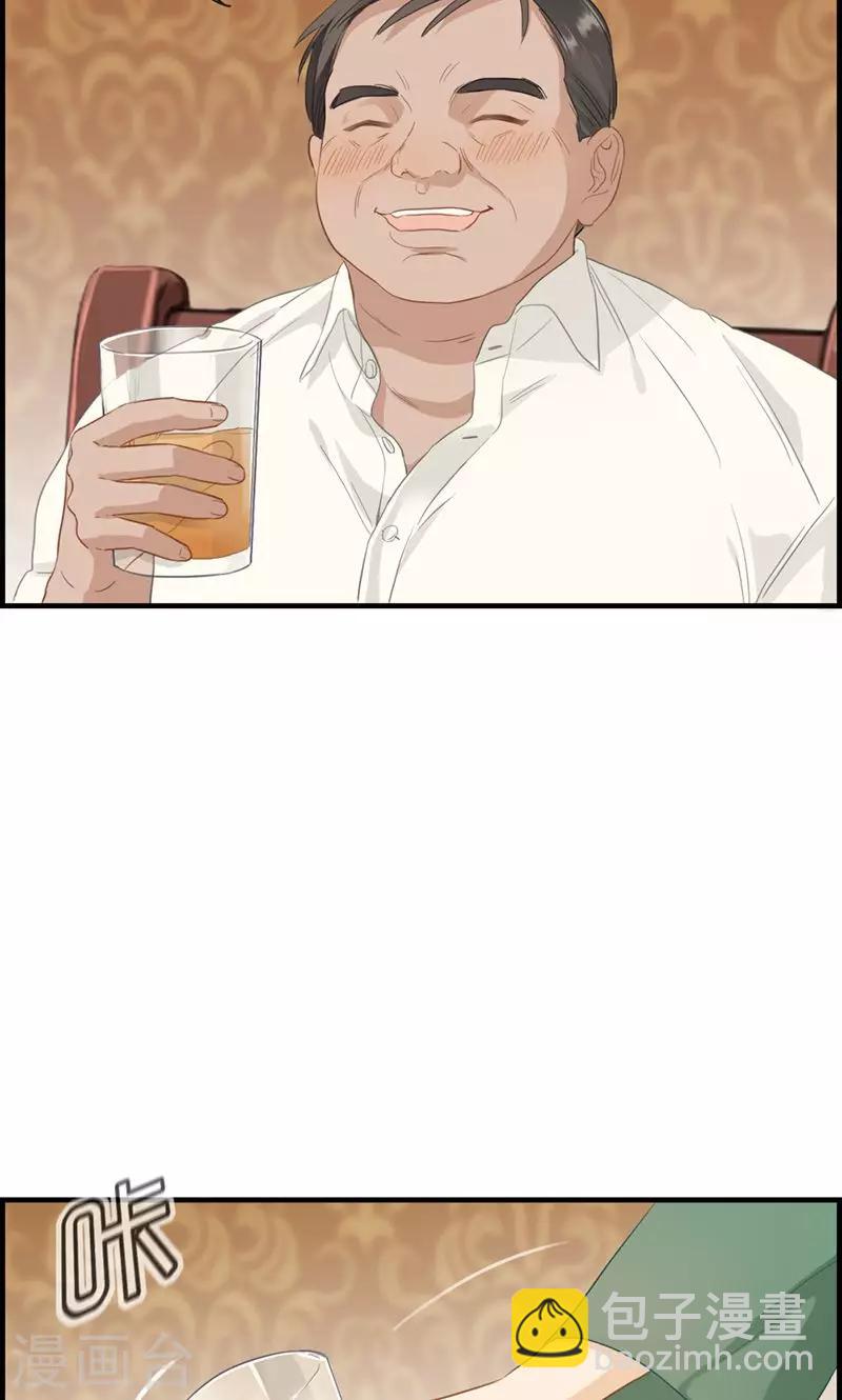 《总裁少爷爱上我》第61话 厕所有人 第10页