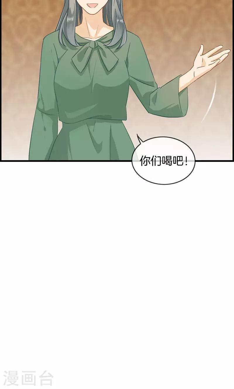 《总裁少爷爱上我》第61话 厕所有人 第12页