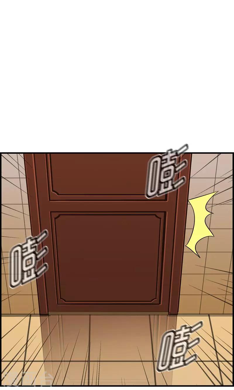 《总裁少爷爱上我》第61话 厕所有人 第15页
