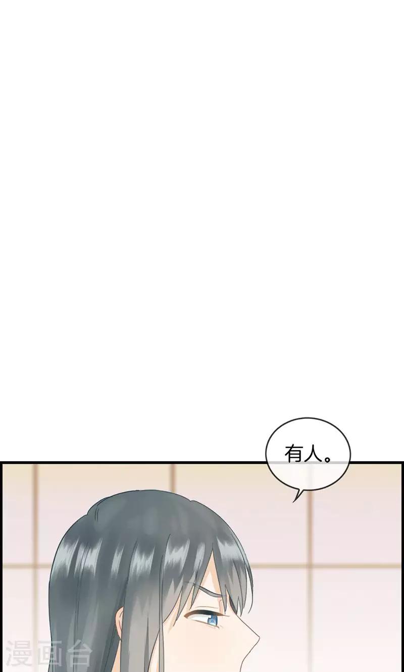 《总裁少爷爱上我》第61话 厕所有人 第16页