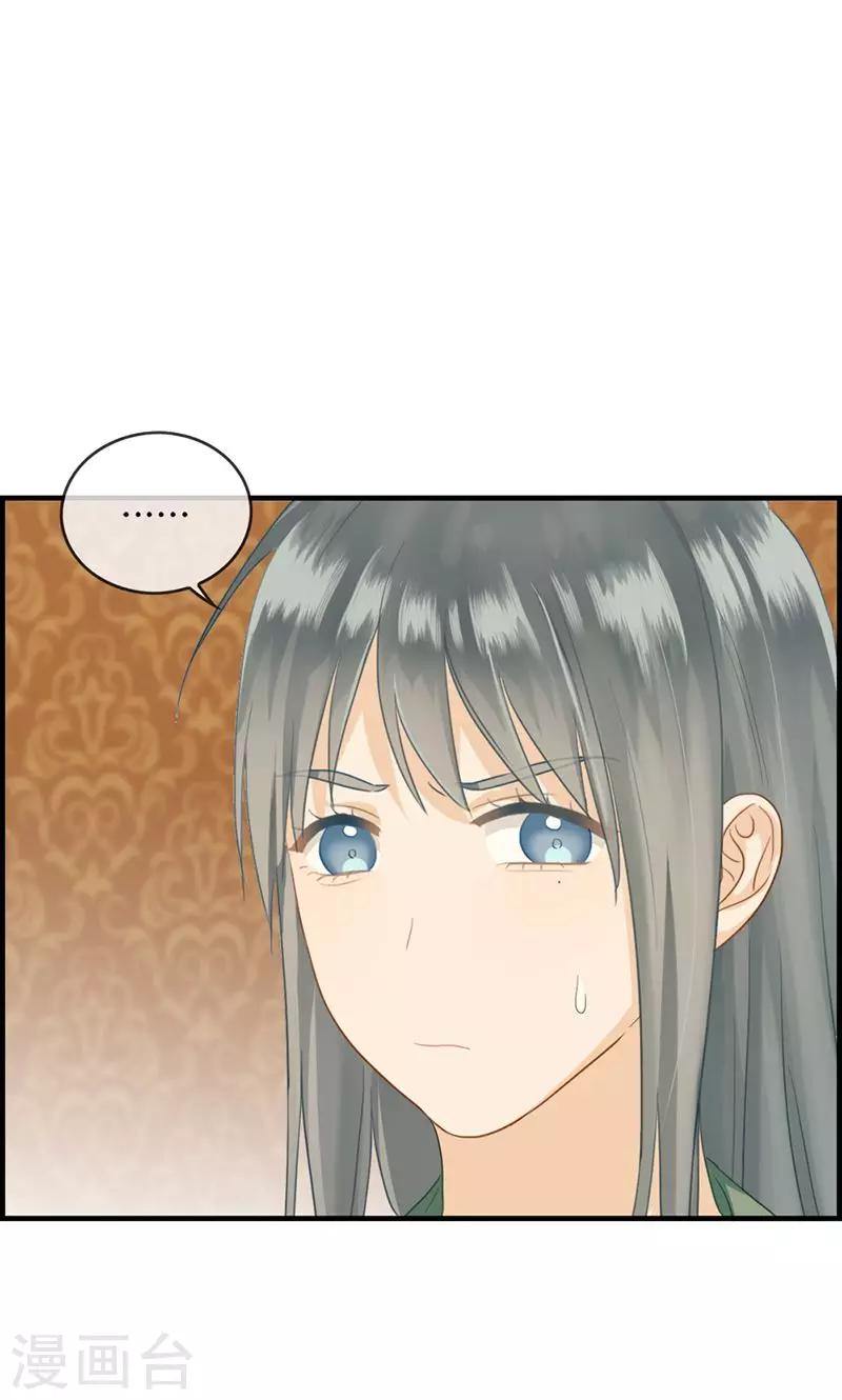 《总裁少爷爱上我》第61话 厕所有人 第6页