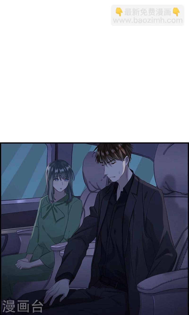 《总裁少爷爱上我》第63话 我都知道 第13页