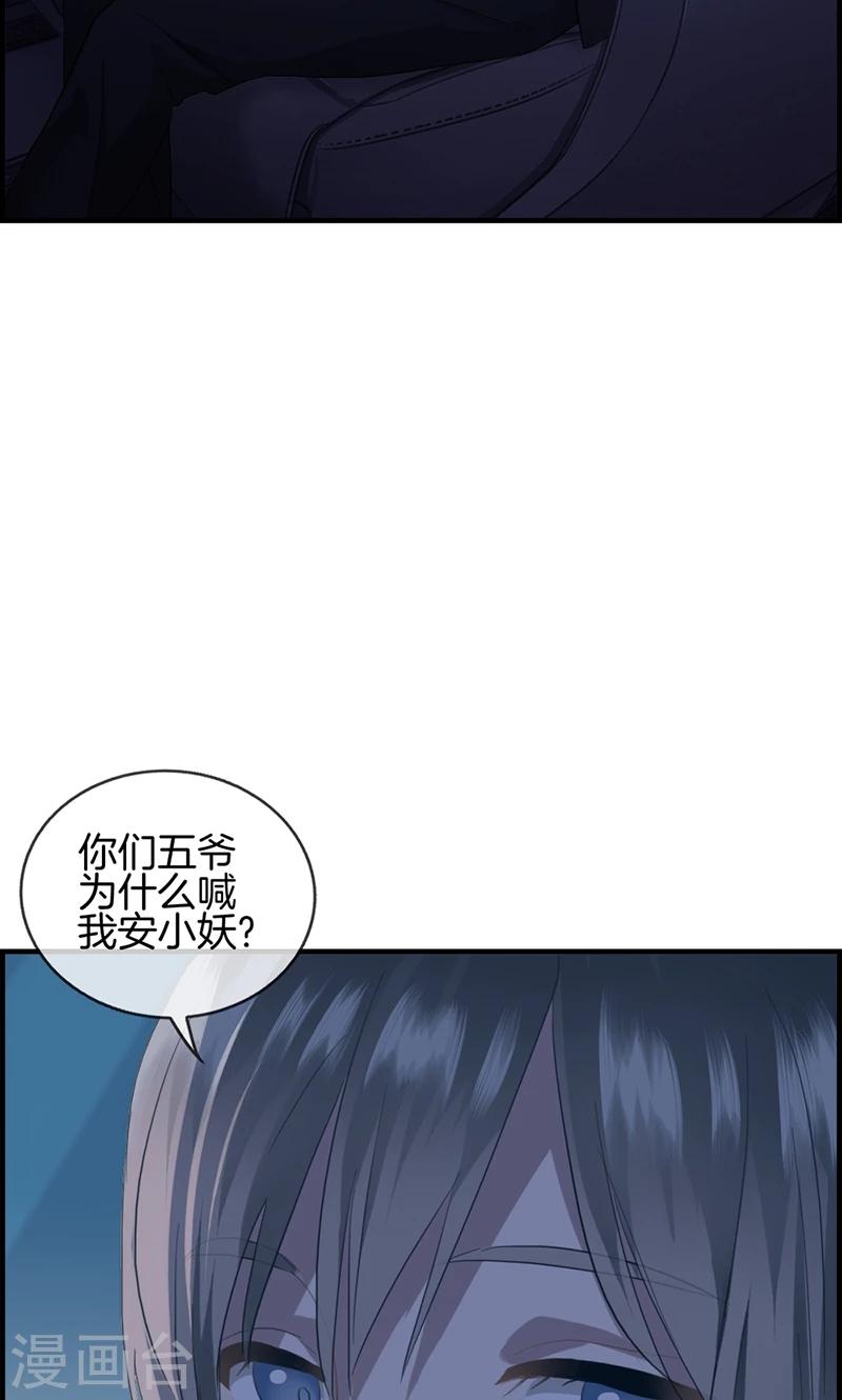 《总裁少爷爱上我》第63话 我都知道 第14页
