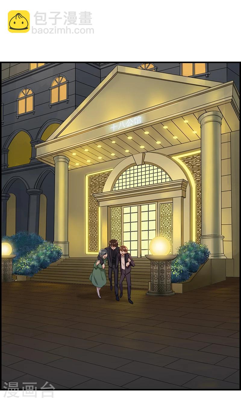 《总裁少爷爱上我》第63话 我都知道 第3页