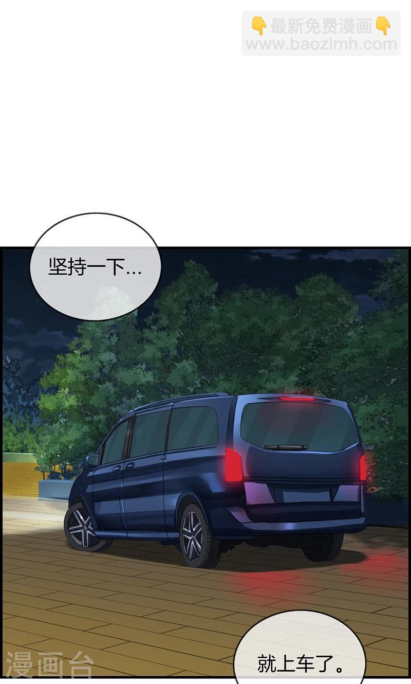 《总裁少爷爱上我》第63话 我都知道 第4页