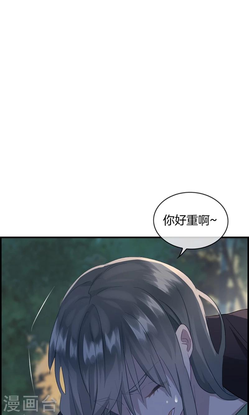 《总裁少爷爱上我》第63话 我都知道 第6页