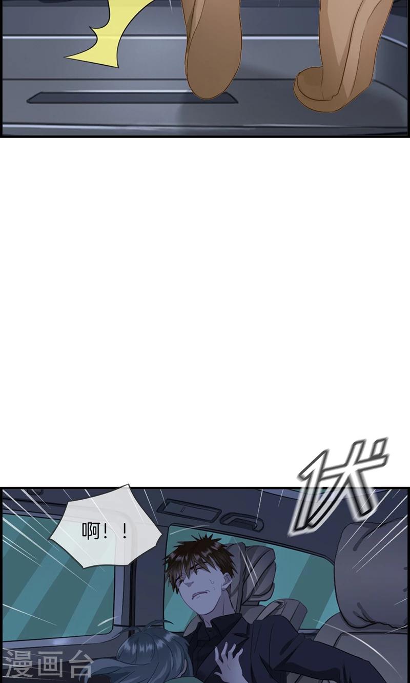 《总裁少爷爱上我》第63话 我都知道 第8页