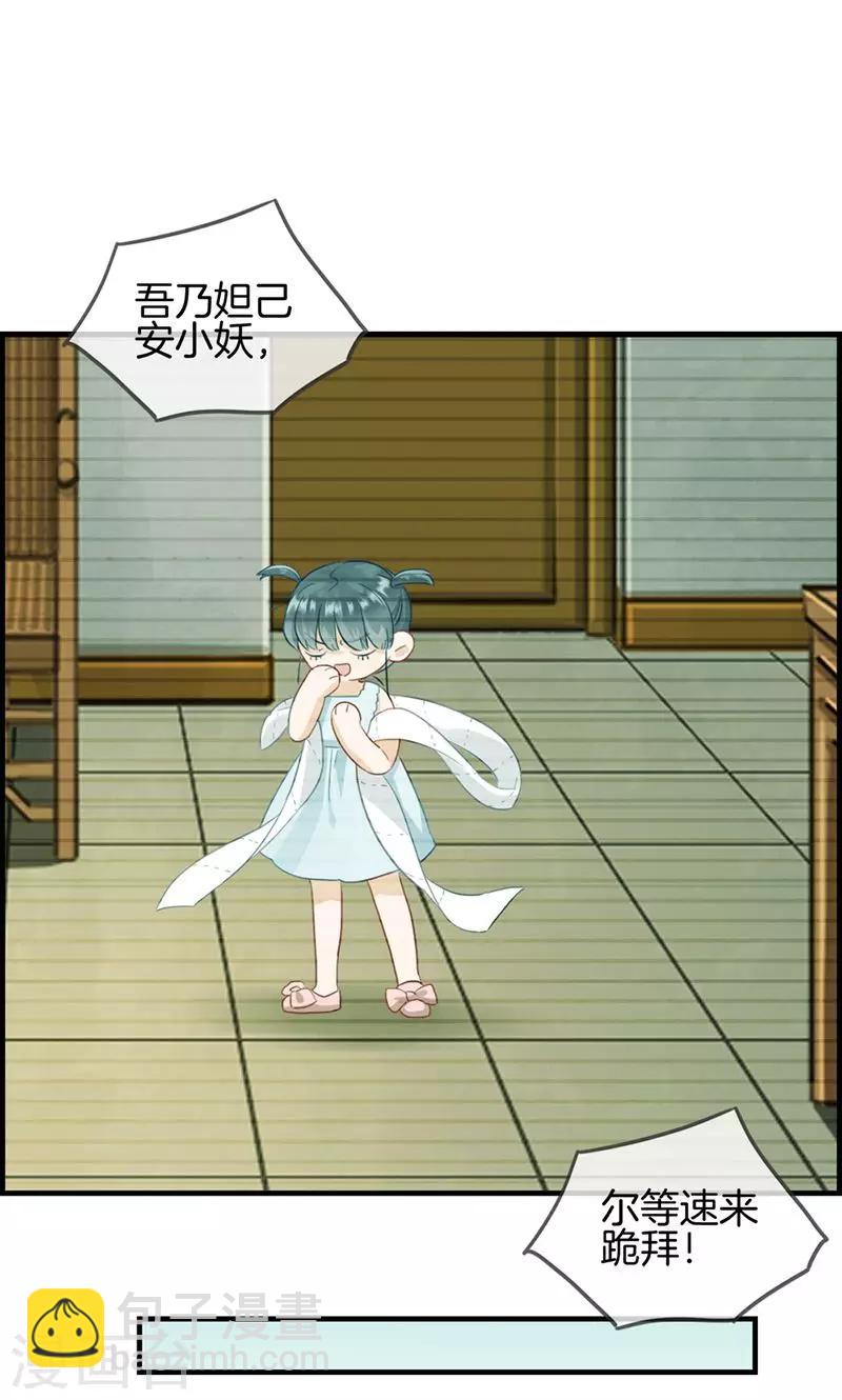 《总裁少爷爱上我》第64话 最后的生日 第10页