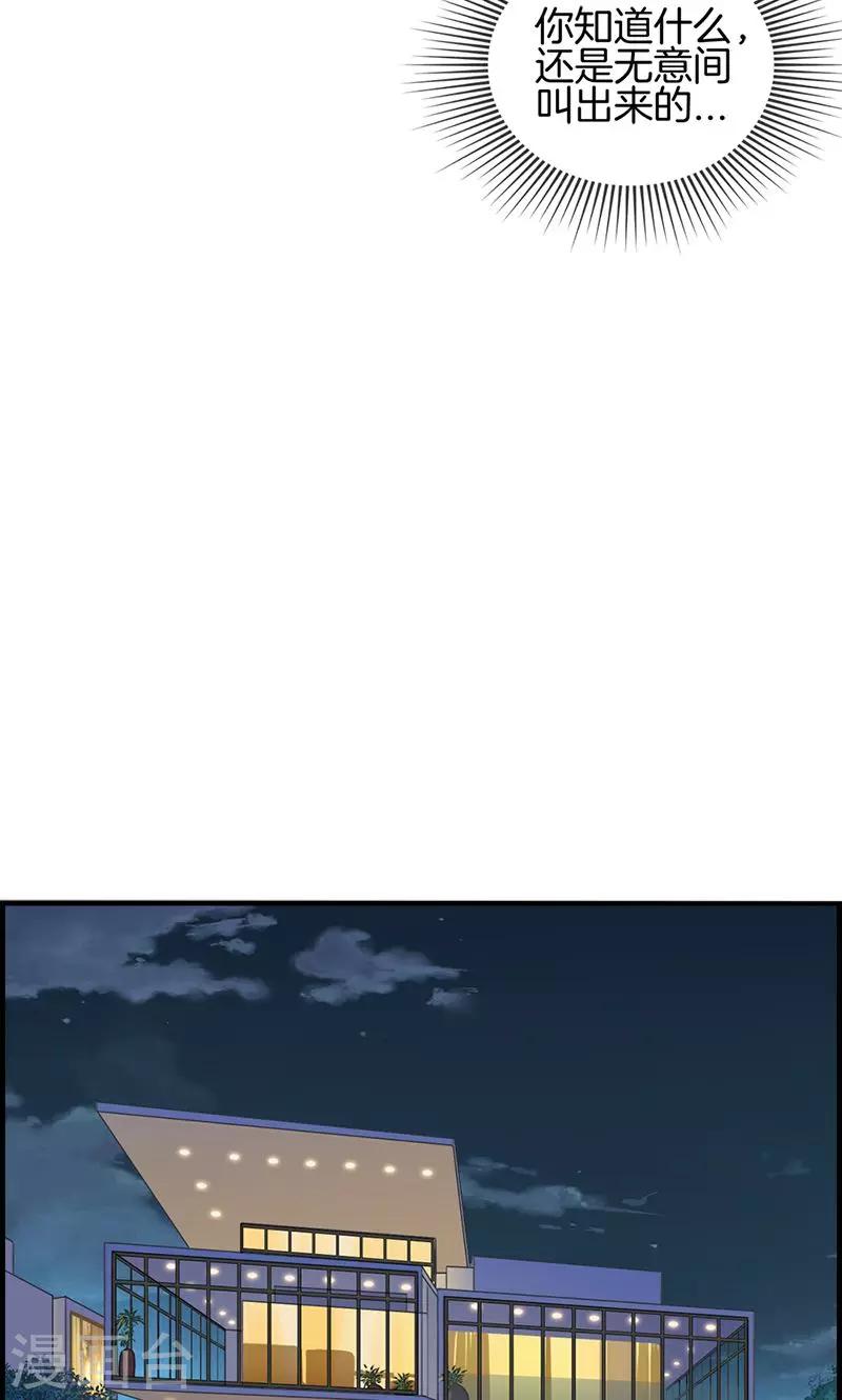 《总裁少爷爱上我》第64话 最后的生日 第13页