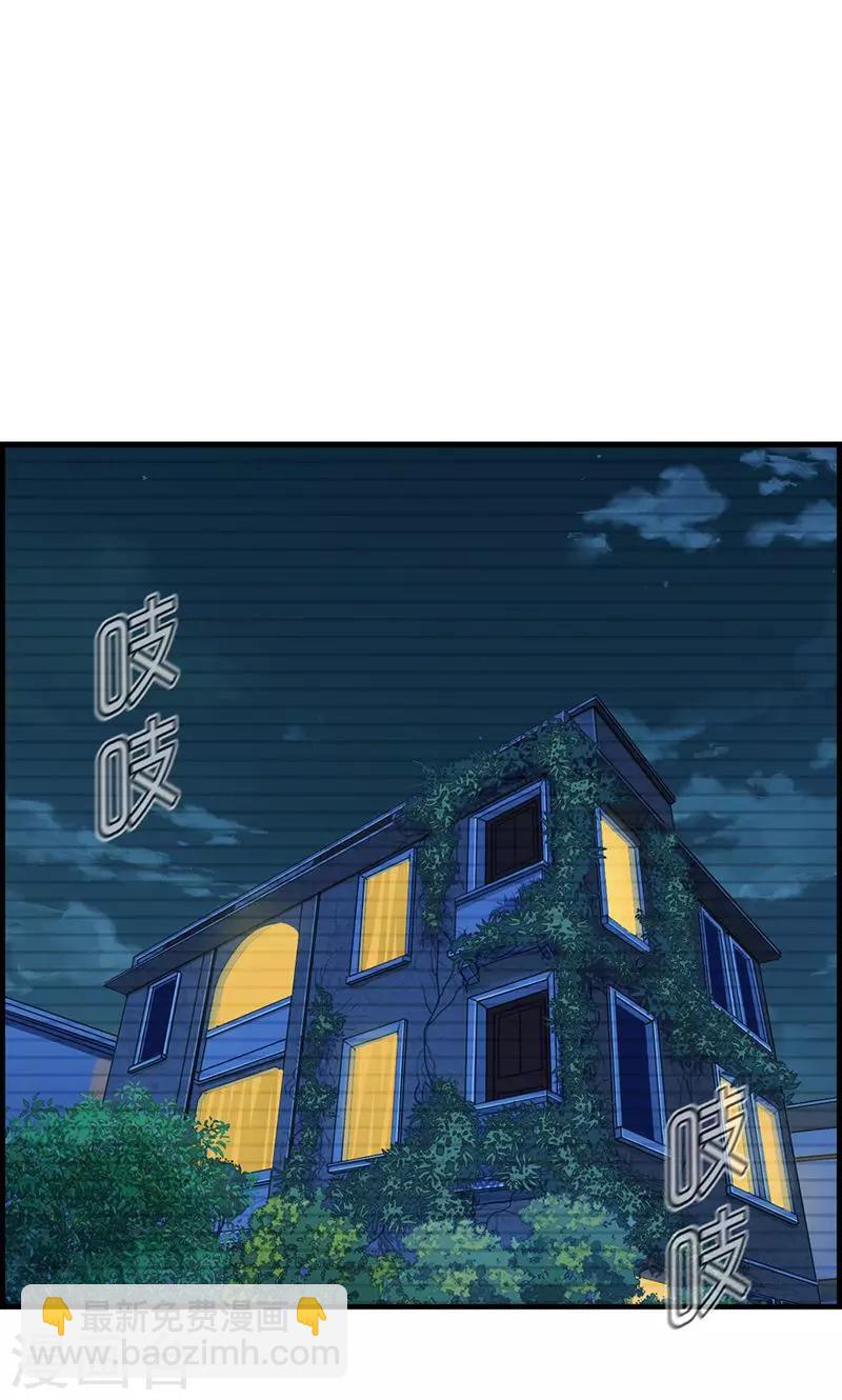《总裁少爷爱上我》第64话 最后的生日 第3页