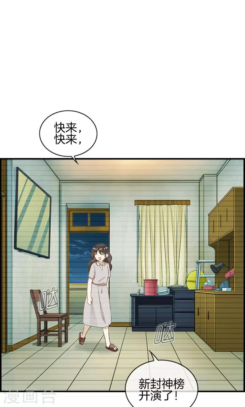 《总裁少爷爱上我》第64话 最后的生日 第4页