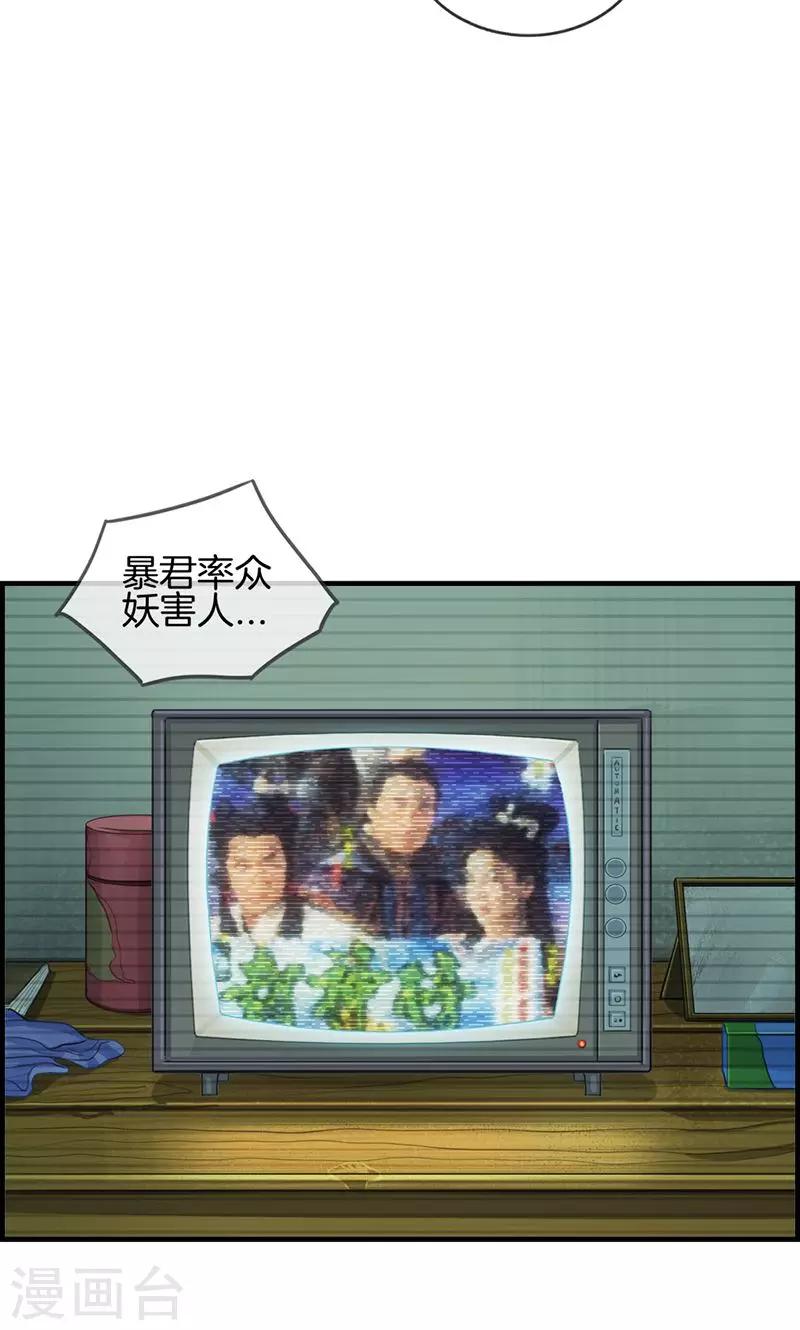 《总裁少爷爱上我》第64话 最后的生日 第5页
