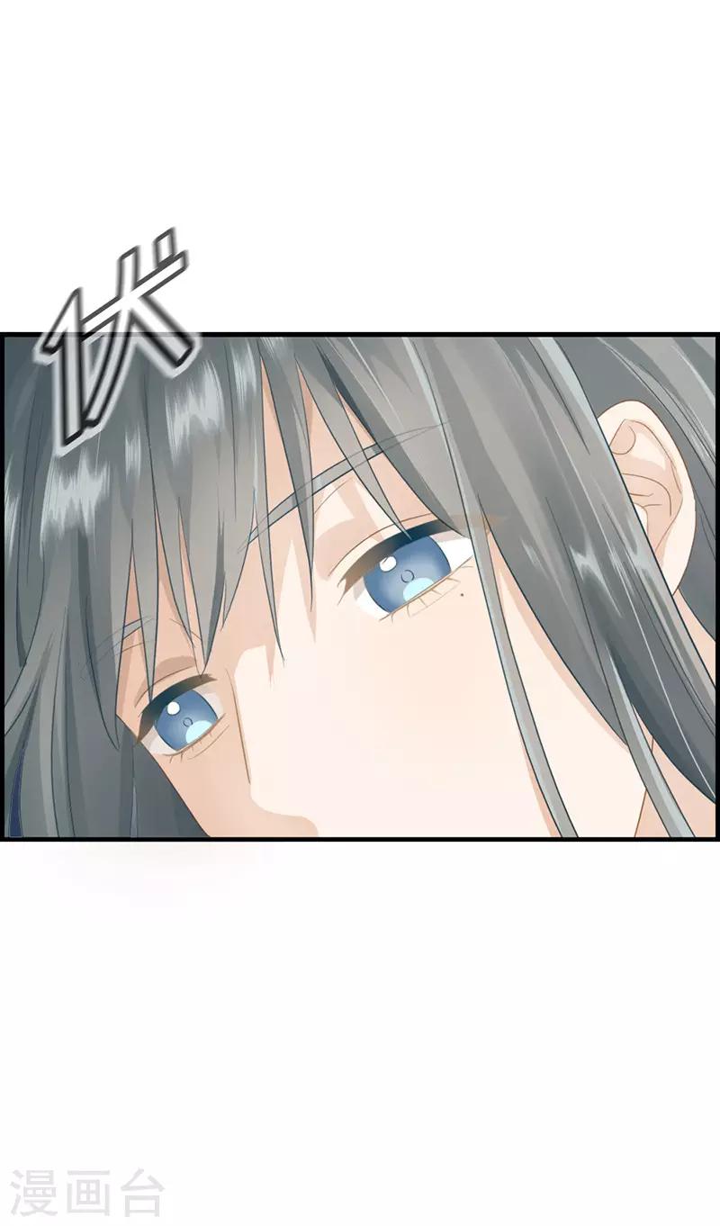 《总裁少爷爱上我》第66话 报仇 第10页