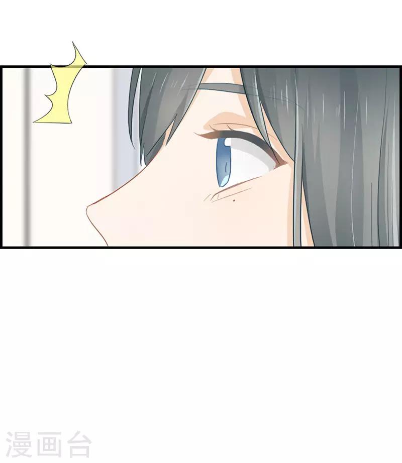《总裁少爷爱上我》第66话 报仇 第15页