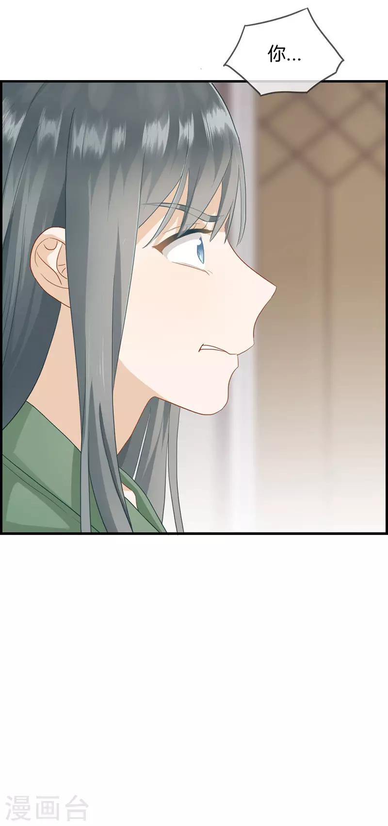 《总裁少爷爱上我》第66话 报仇 第3页