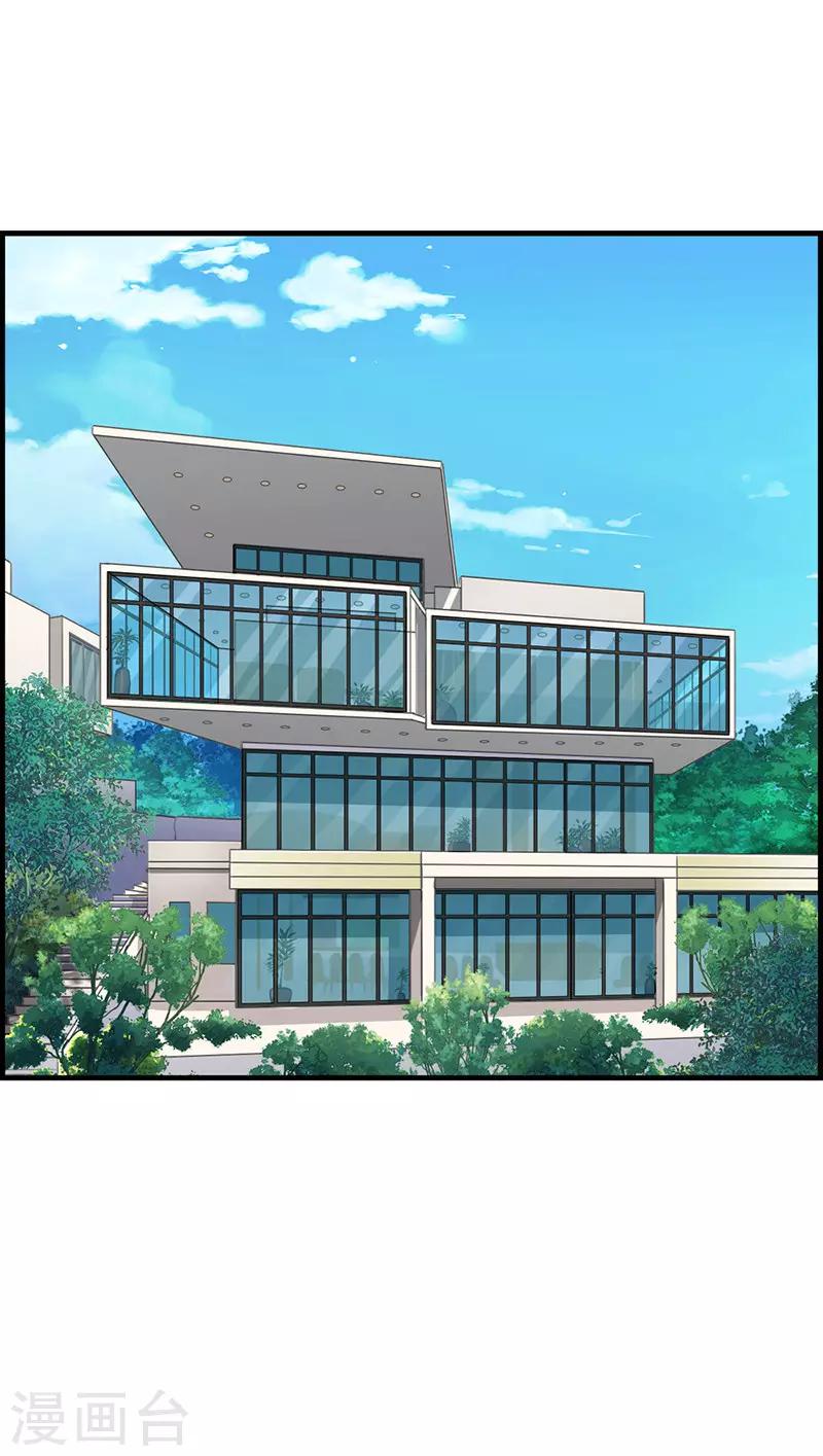 《总裁少爷爱上我》第66话 报仇 第7页