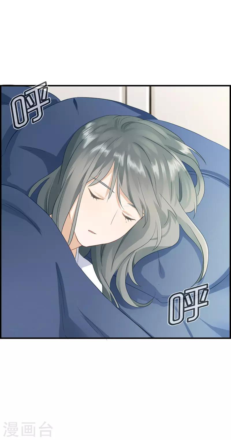 《总裁少爷爱上我》第66话 报仇 第8页