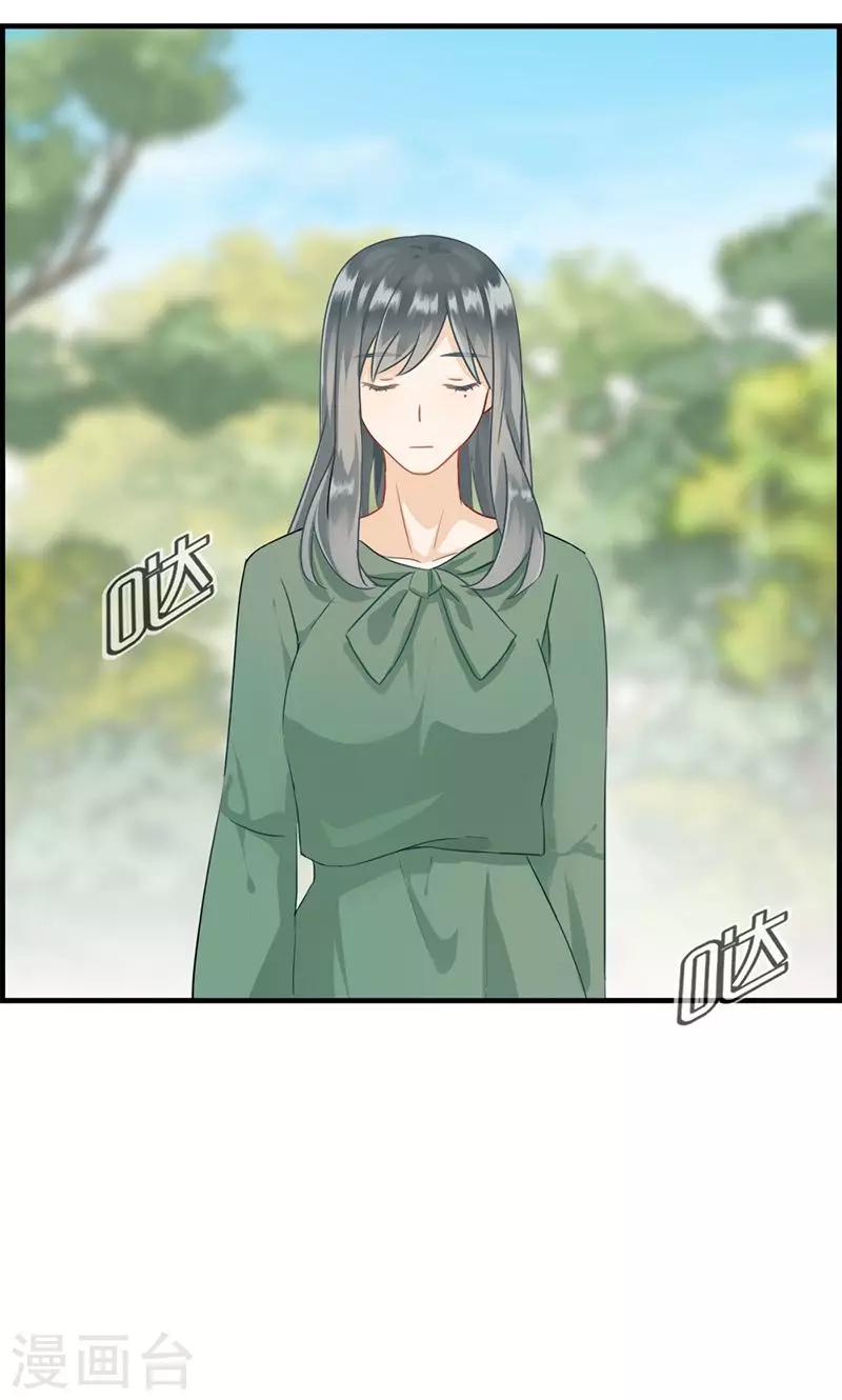 《总裁少爷爱上我》第68话 离去 第10页
