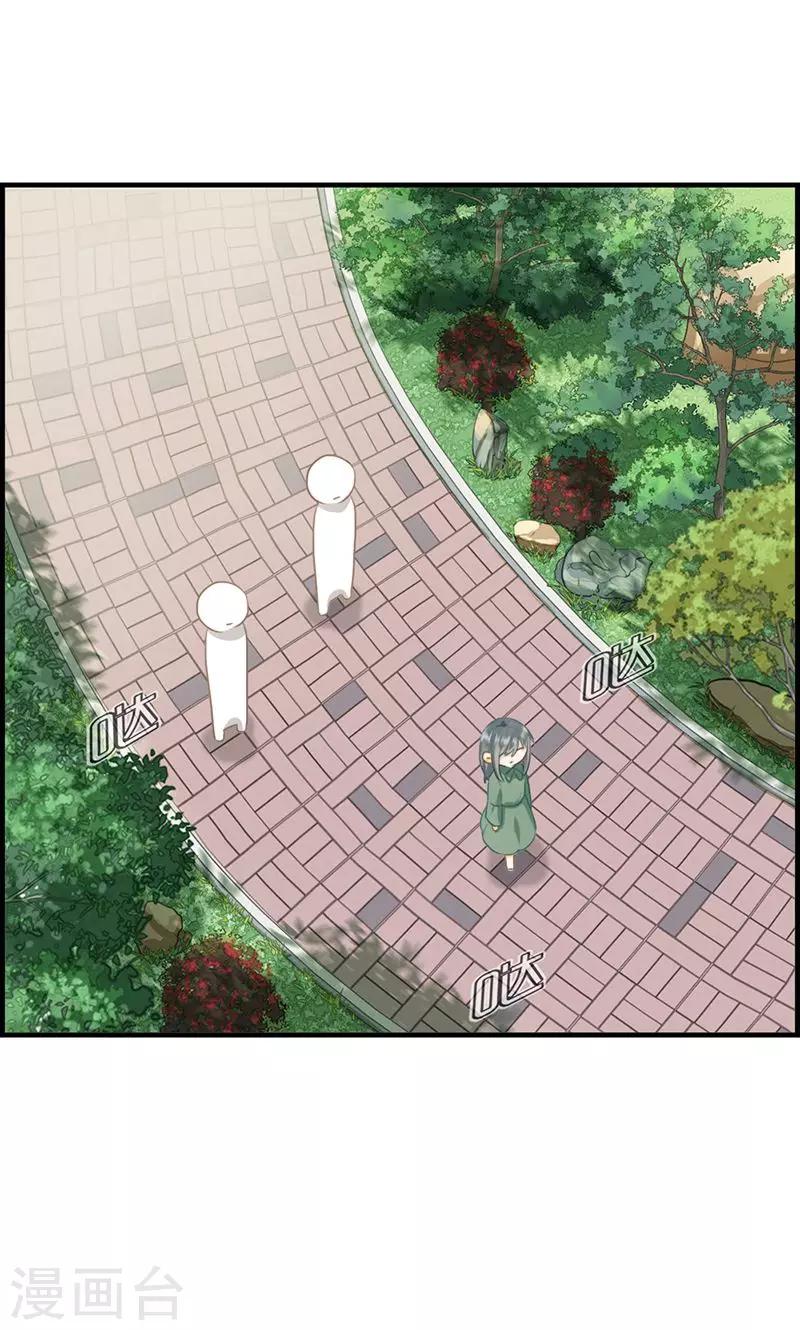 《总裁少爷爱上我》第68话 离去 第11页