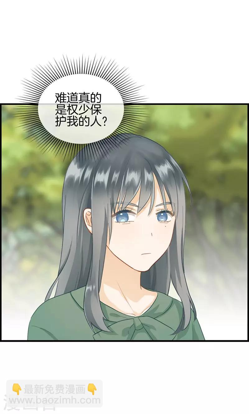 《总裁少爷爱上我》第68话 离去 第12页