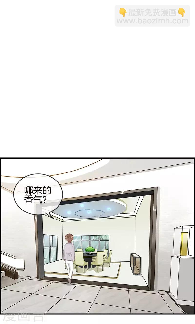 《总裁少爷爱上我》第68话 离去 第14页