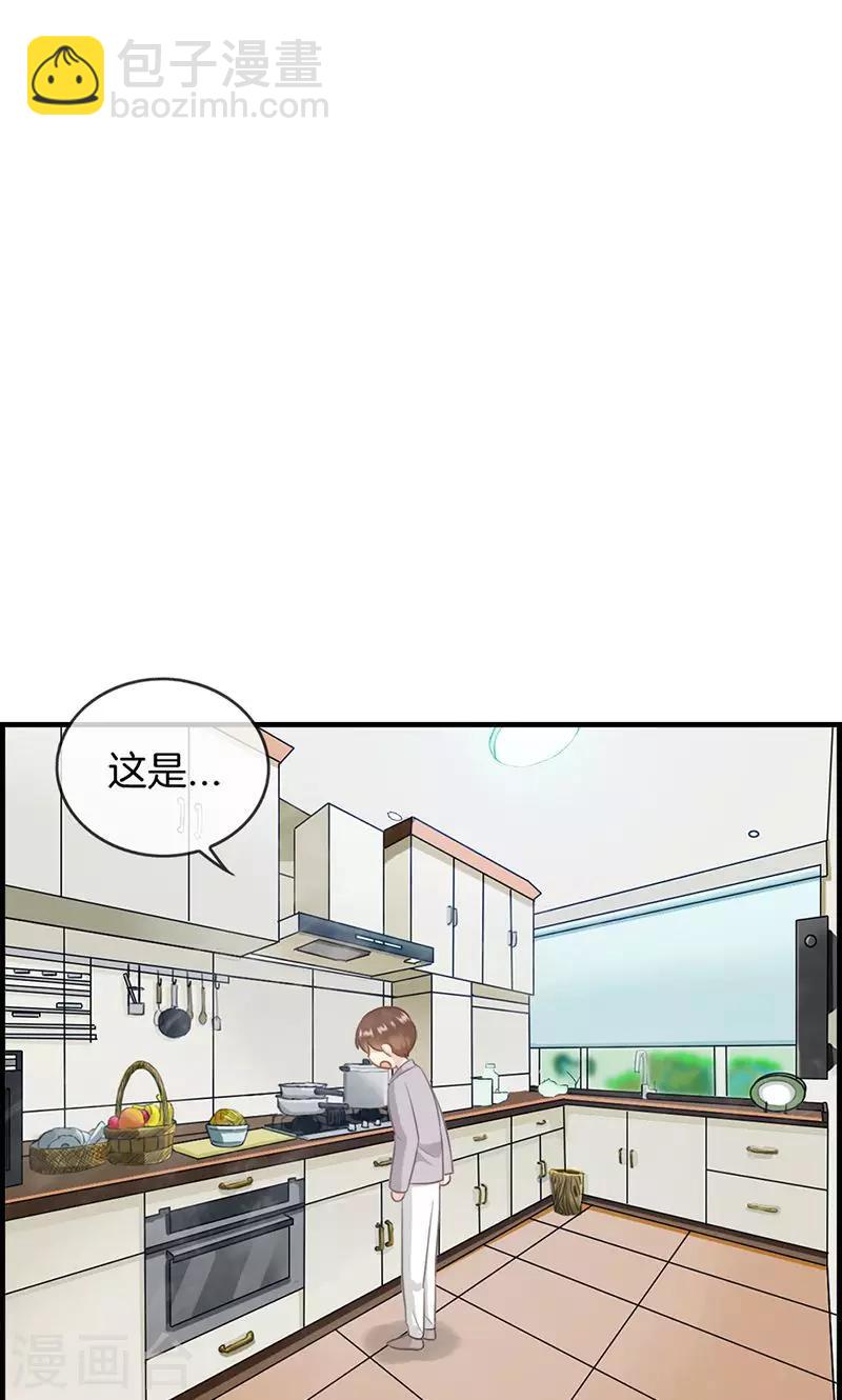 《总裁少爷爱上我》第68话 离去 第15页