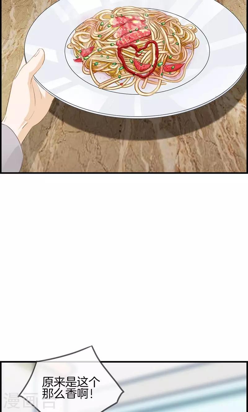 《总裁少爷爱上我》第68话 离去 第17页