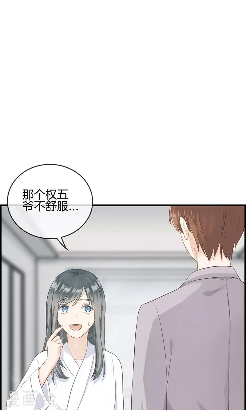 《总裁少爷爱上我》第68话 离去 第6页