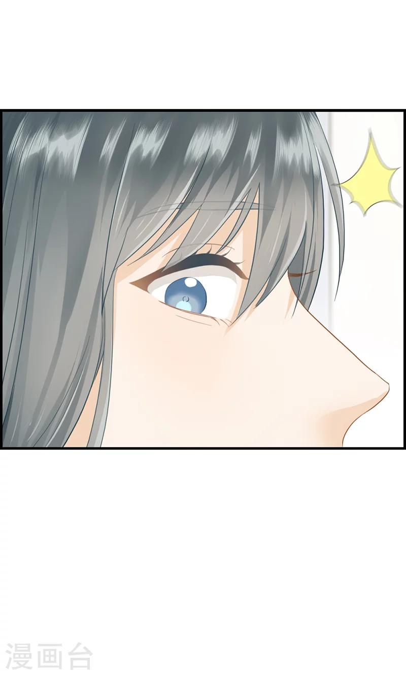 《总裁少爷爱上我》第67话 人贩子 第10页