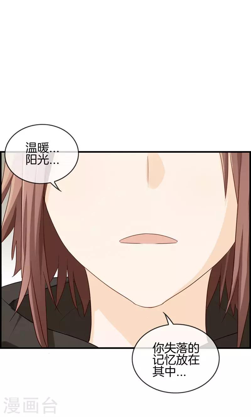 《总裁少爷爱上我》第71话 我只信他 第12页