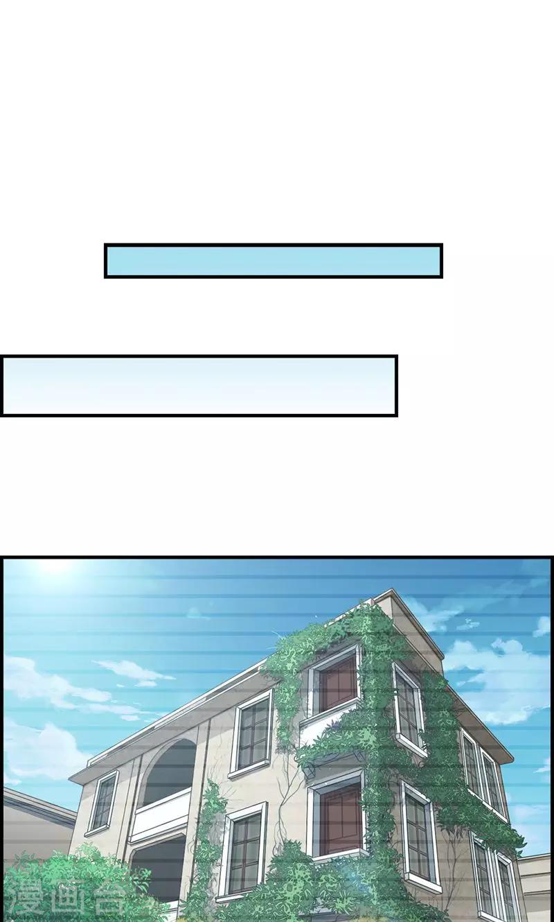 《总裁少爷爱上我》第71话 我只信他 第13页